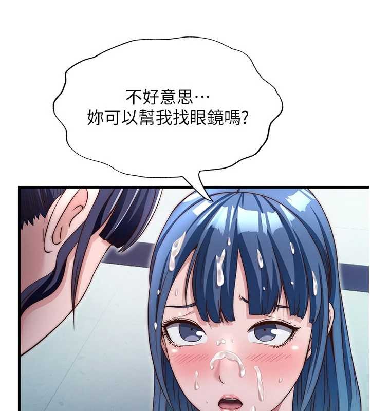 民宿精營中第37話-臀部有股滾燙的觸感&hearts;