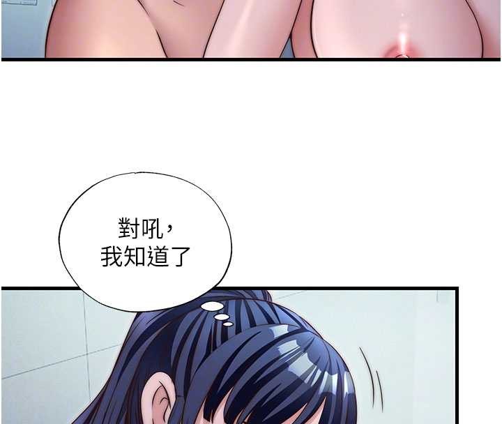 民宿精營中第37話-臀部有股滾燙的觸感&hearts;