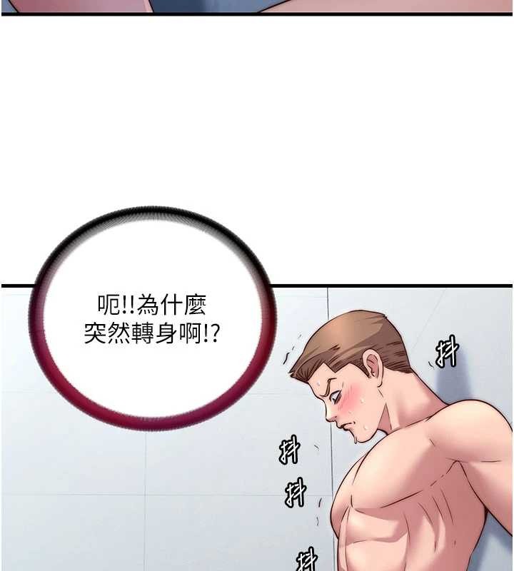 民宿精營中第37話-臀部有股滾燙的觸感&hearts;