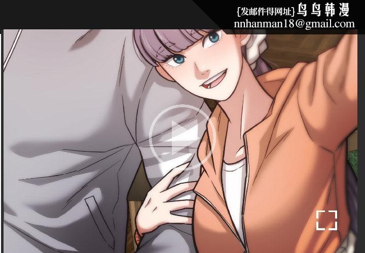 我的傻瓜男友第38話