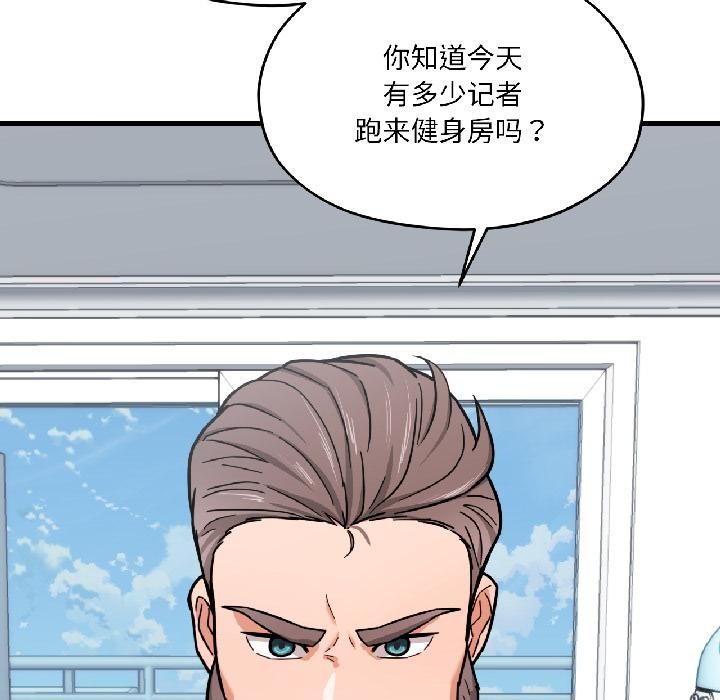 我的傻瓜男友第38話