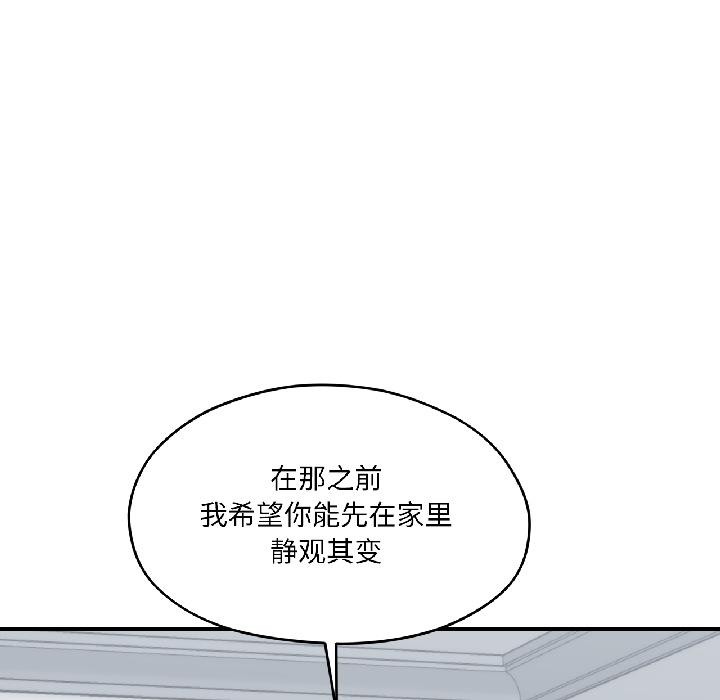 我的傻瓜男友第38話