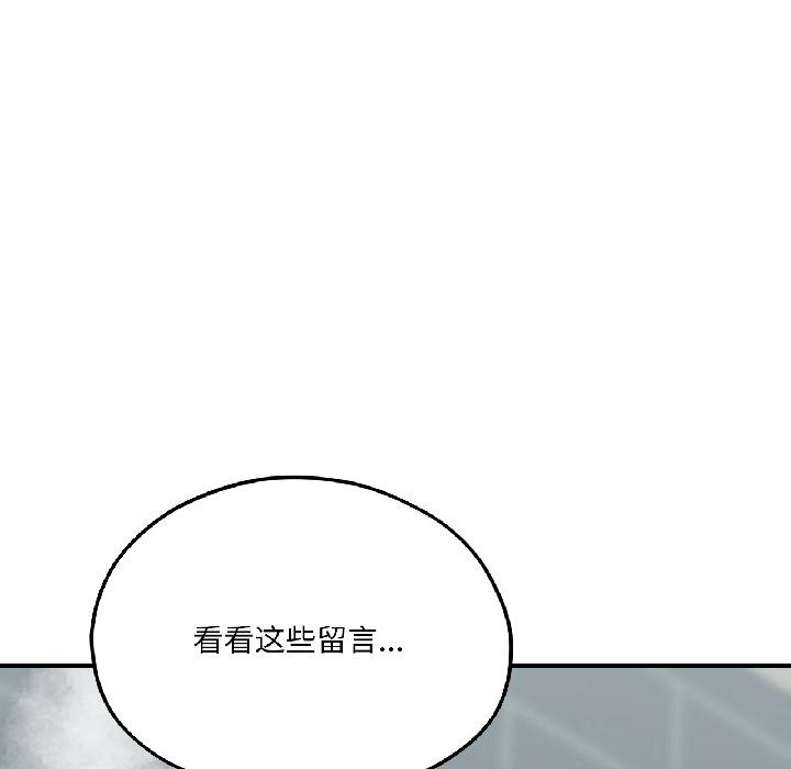 我的傻瓜男友第38話