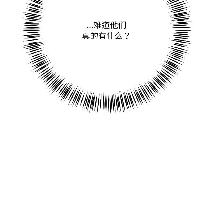 我的傻瓜男友第38話