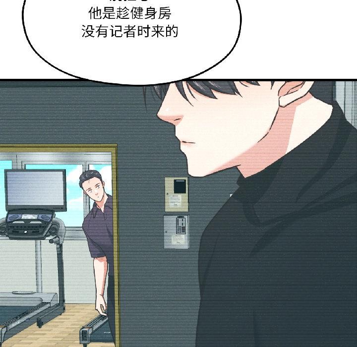 我的傻瓜男友第38話