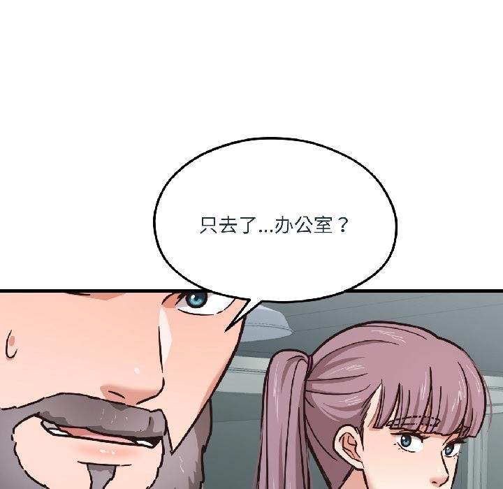 我的傻瓜男友第38話