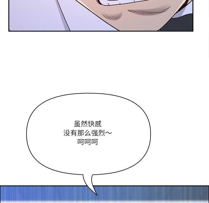 最强男人第51話