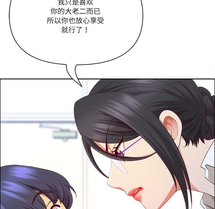 最强男人第51話