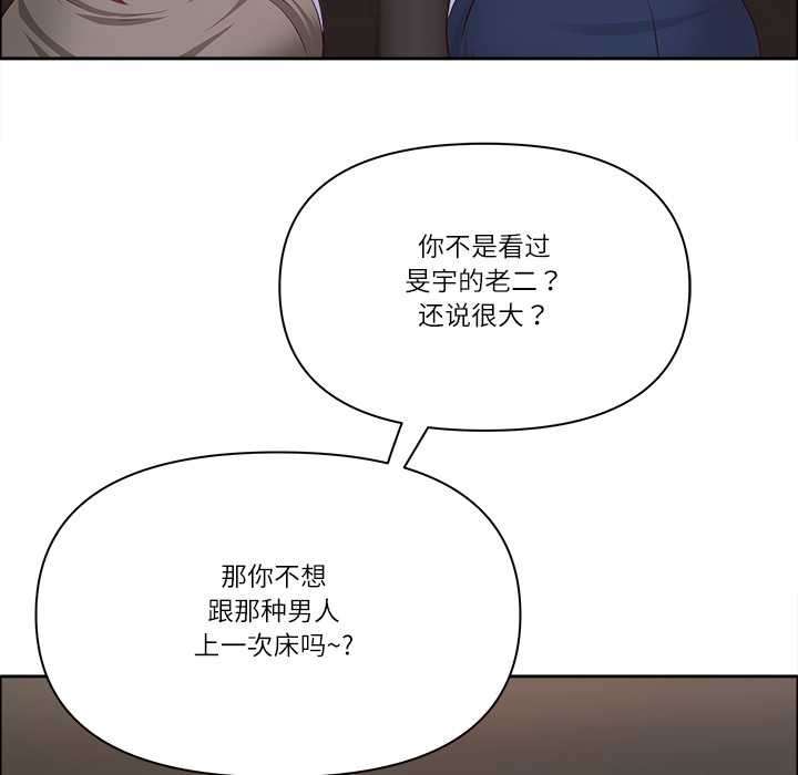 最强男人第51話