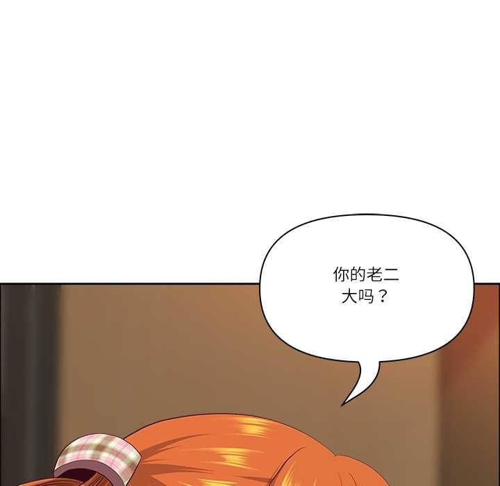 最强男人第51話