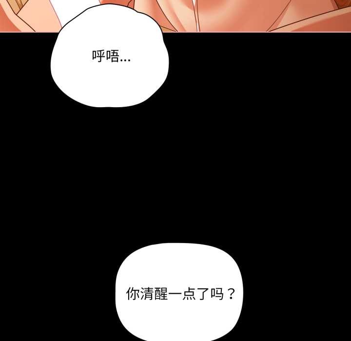 幸福来得太突然第50話