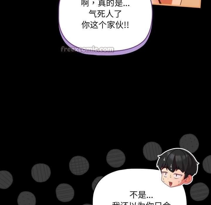 幸福来得太突然第50話