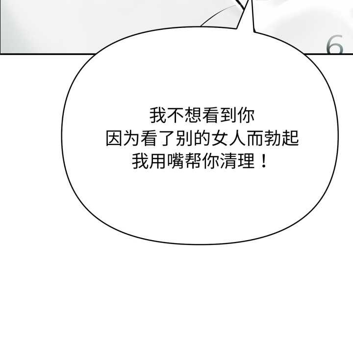 夫婦遊戲第54話