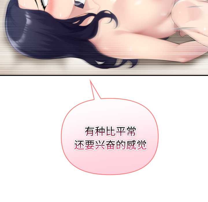 夫婦遊戲第54話