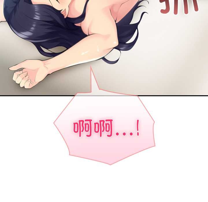 夫婦遊戲第54話