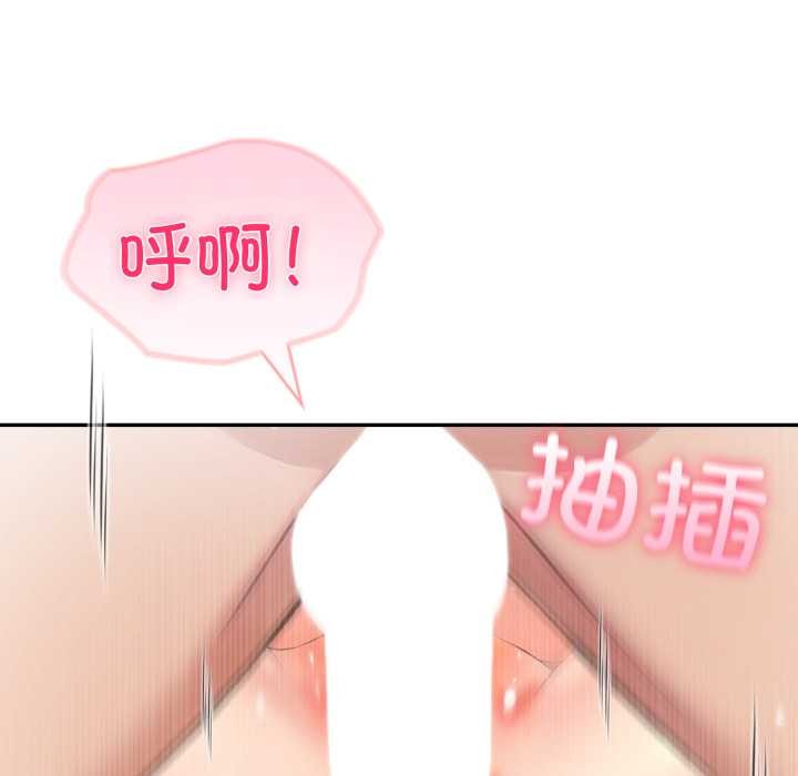 夫婦遊戲第54話