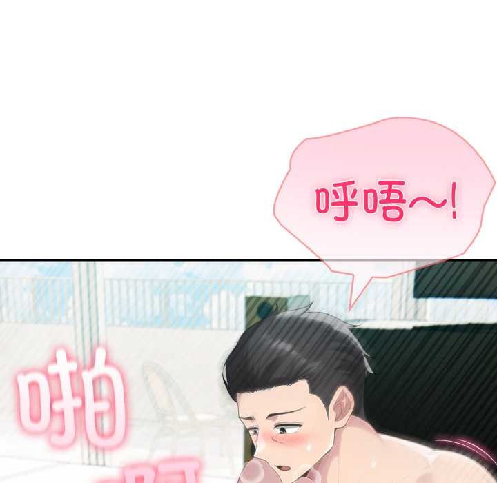 夫婦遊戲第54話