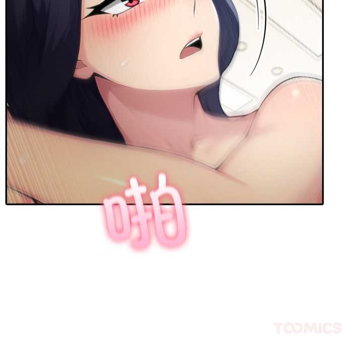 夫婦遊戲第54話