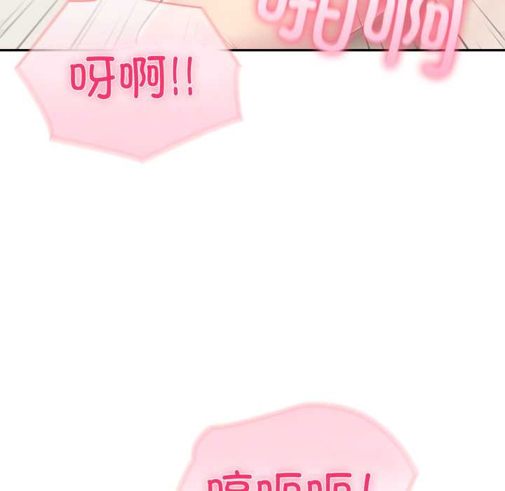 夫婦遊戲第54話