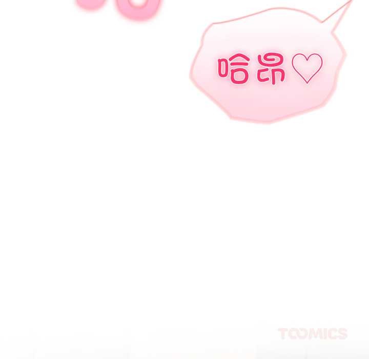 夫婦遊戲第54話