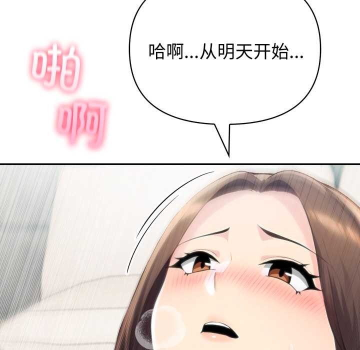 夫婦遊戲第54話