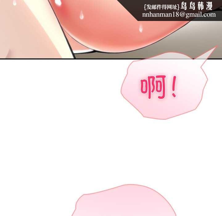 夫婦遊戲第54話