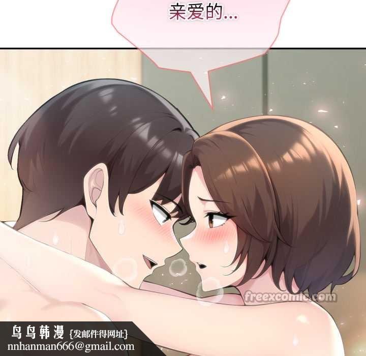 夫婦遊戲第54話