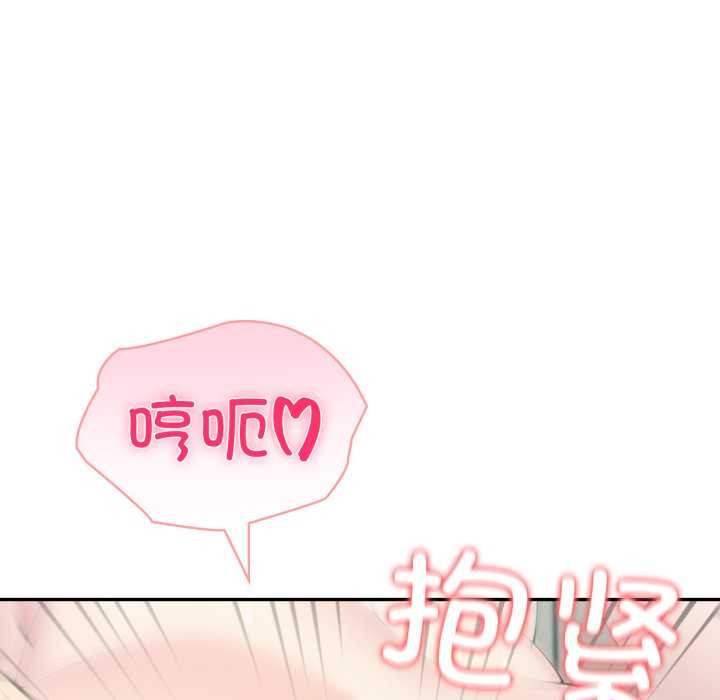 夫婦遊戲第54話