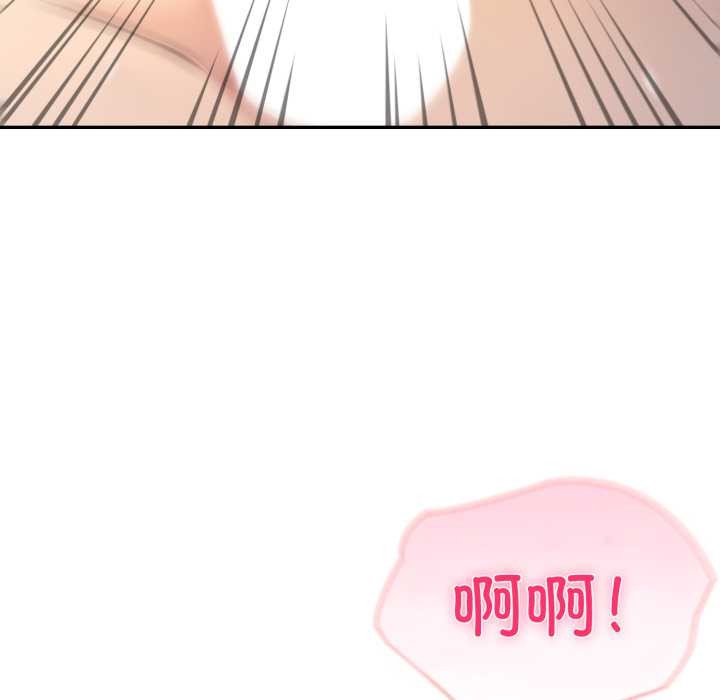 夫婦遊戲第54話