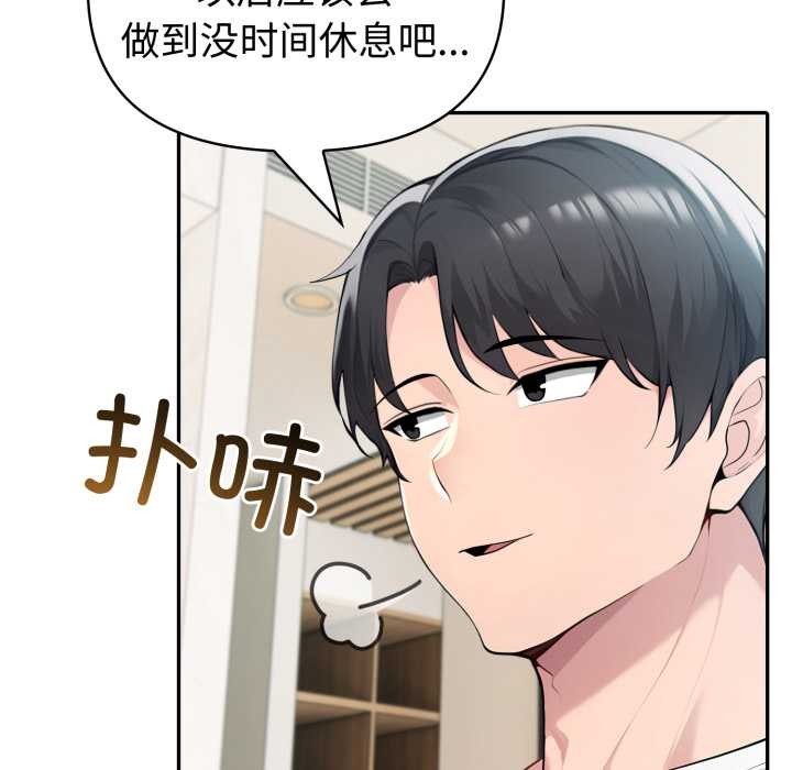 夫婦遊戲第54話