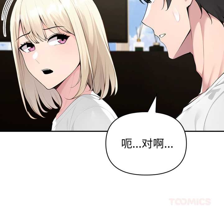 夫婦遊戲第54話