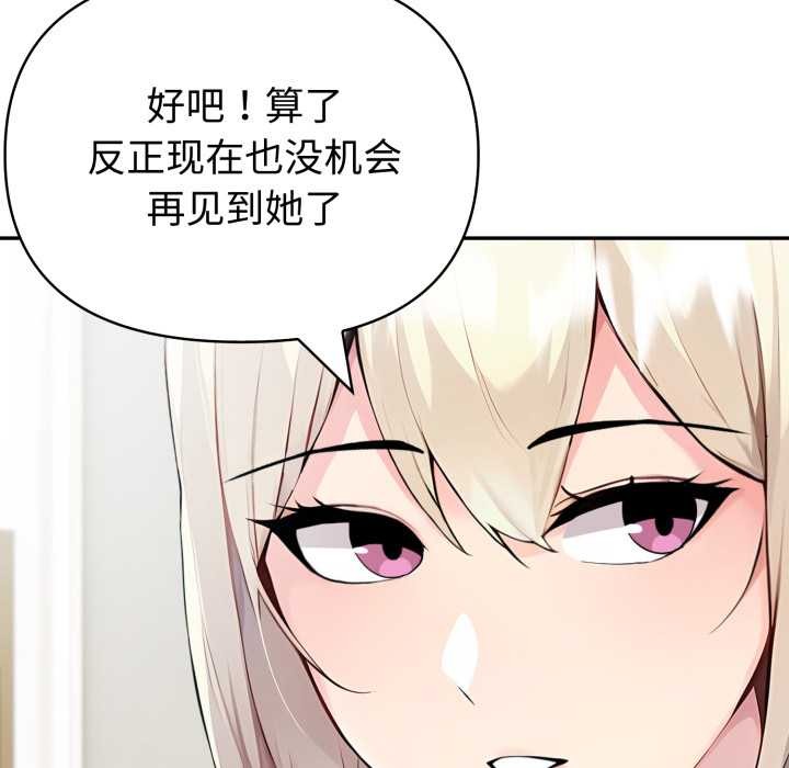 夫婦遊戲第54話