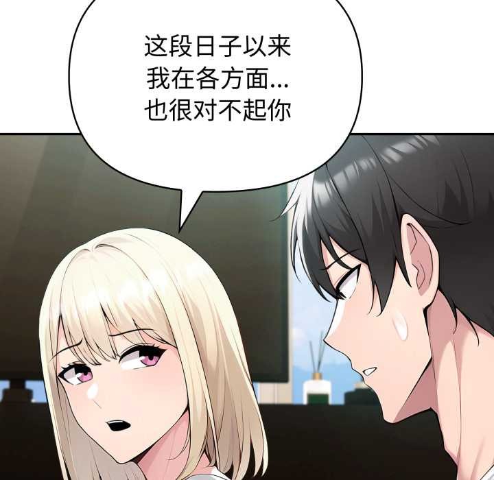 夫婦遊戲第54話