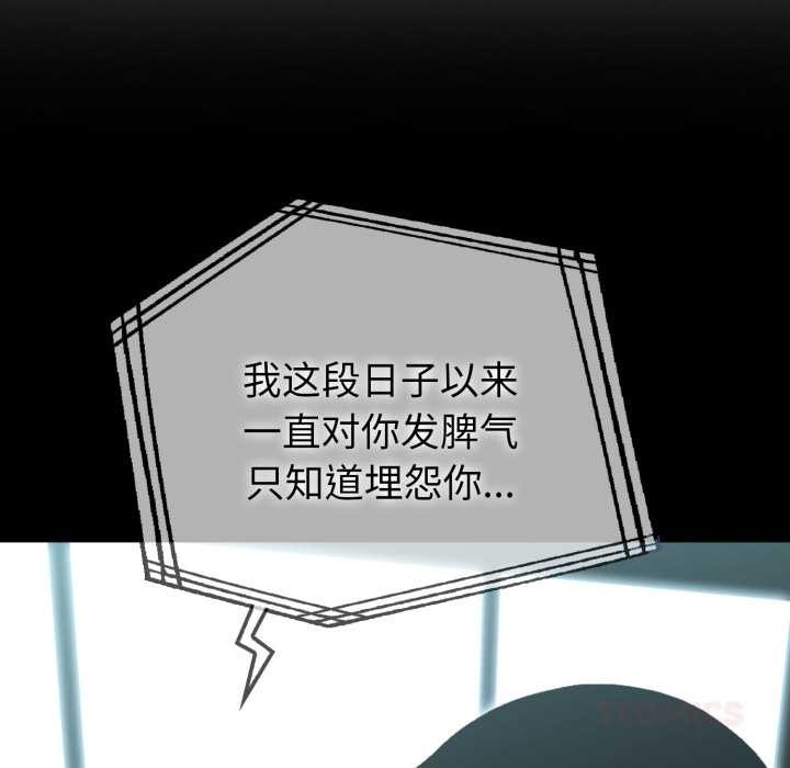 夫婦遊戲第54話