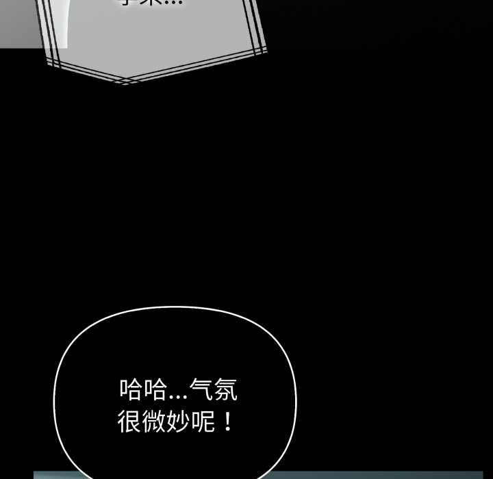 夫婦遊戲第54話