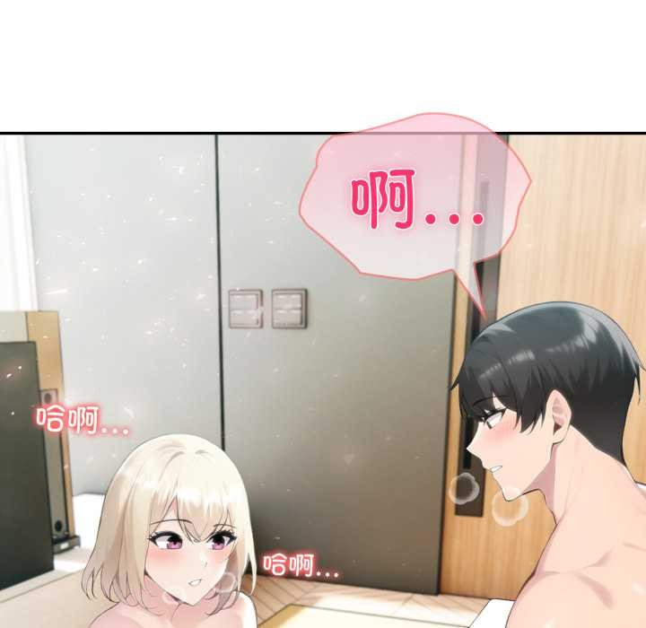 夫婦遊戲第54話