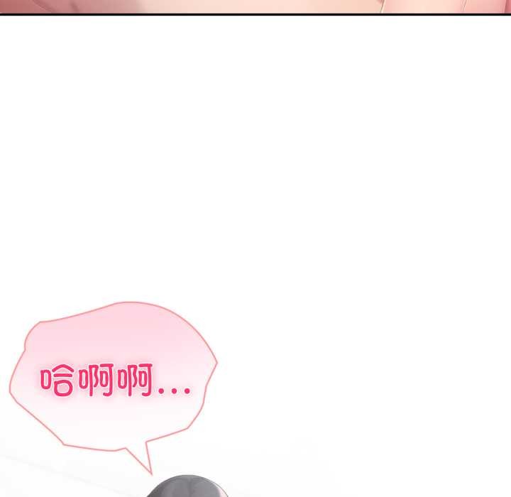 夫婦遊戲第54話