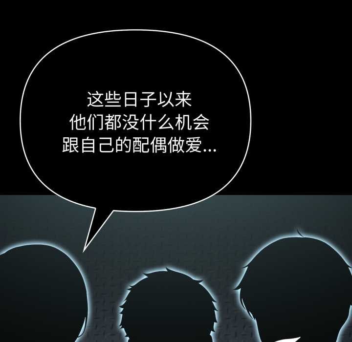 夫婦遊戲第54話