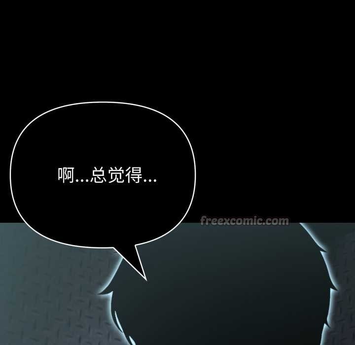 夫婦遊戲第54話