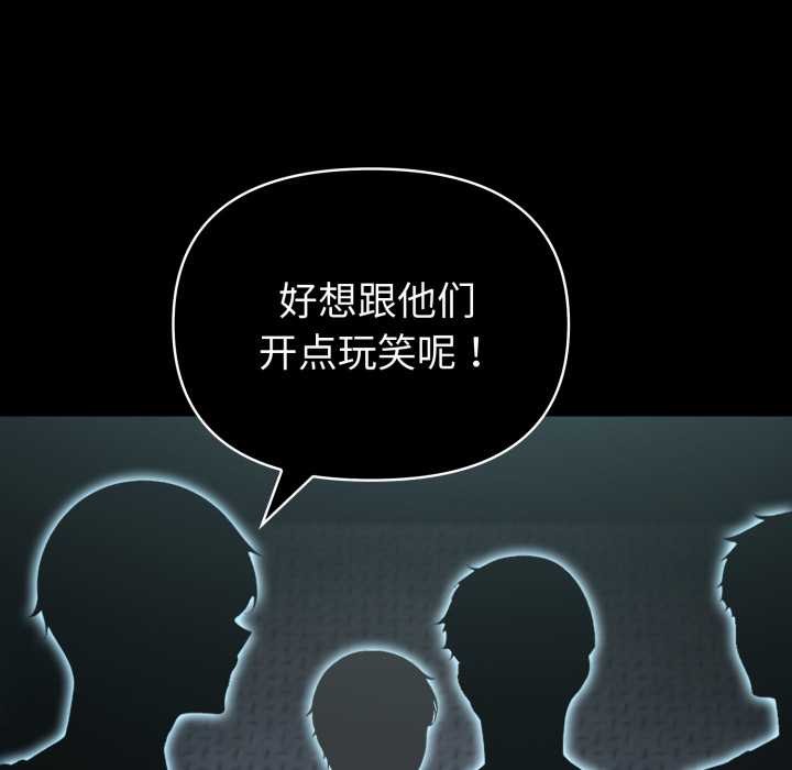 夫婦遊戲第54話