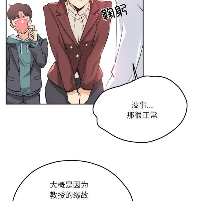 爸爸也疯狂第36話