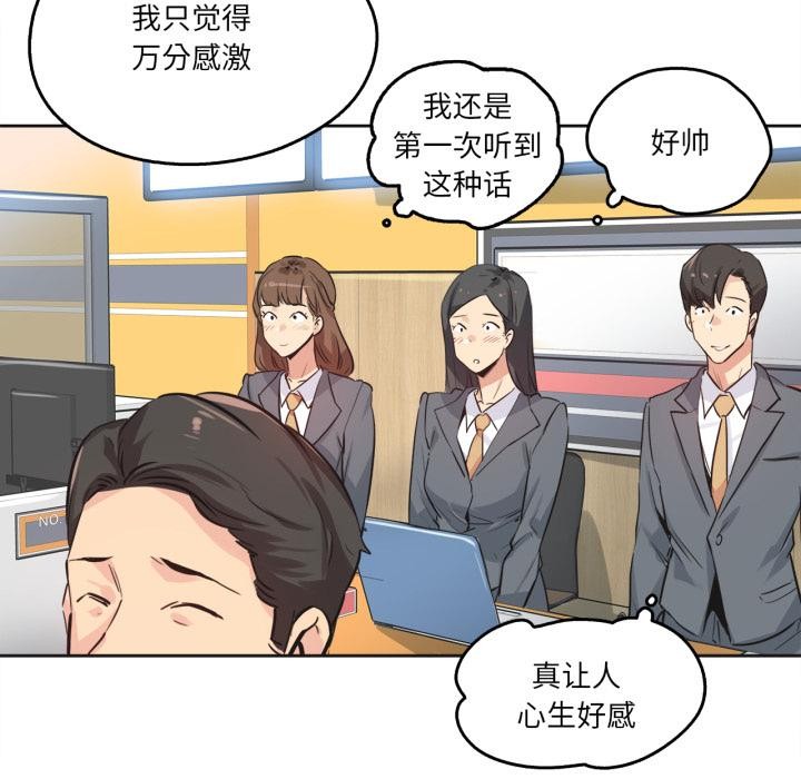 爸爸也疯狂第36話