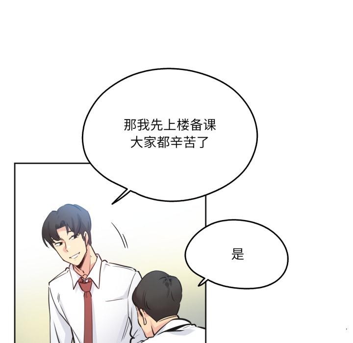 爸爸也疯狂第36話