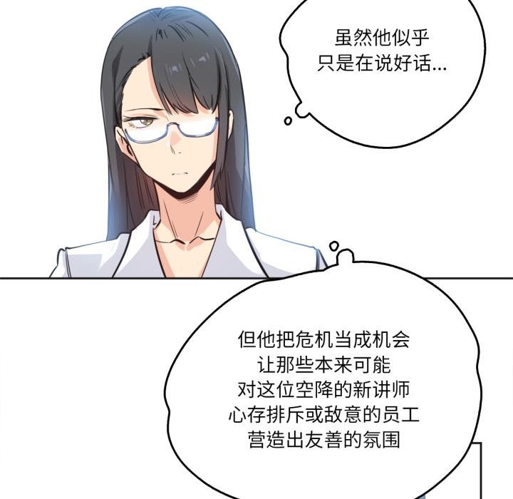 爸爸也疯狂第36話