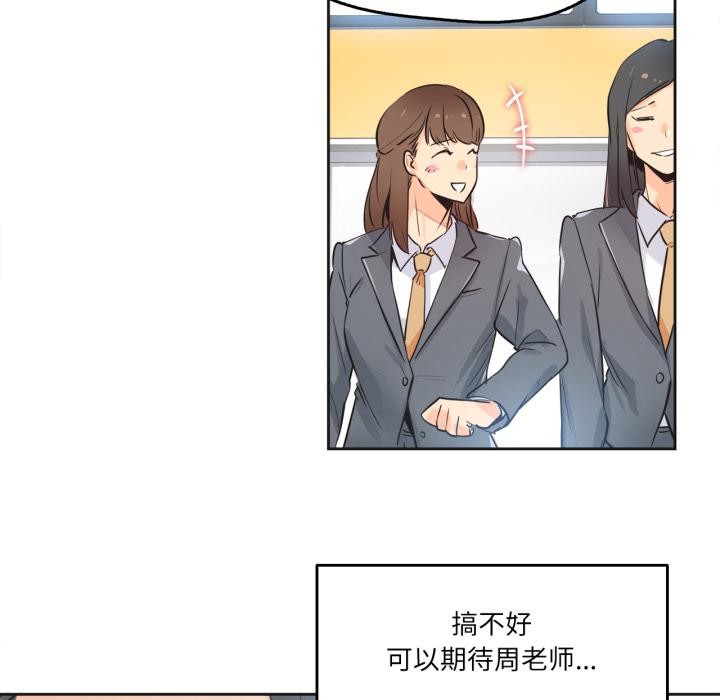 爸爸也疯狂第36話