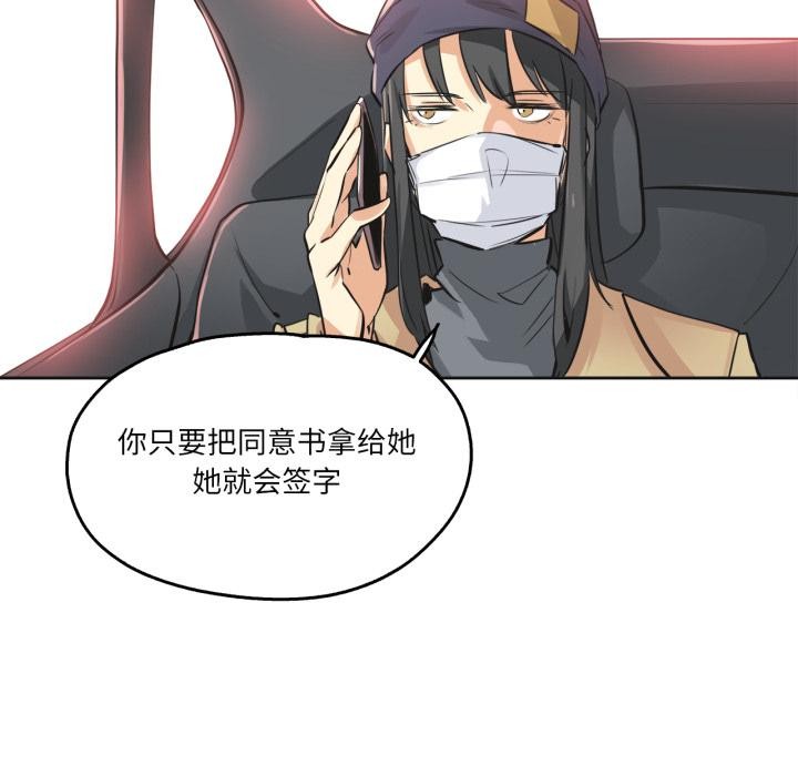 爸爸也疯狂第36話