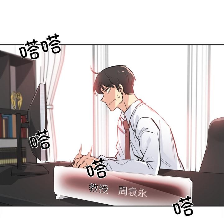 爸爸也疯狂第36話