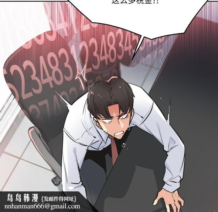 爸爸也疯狂第36話