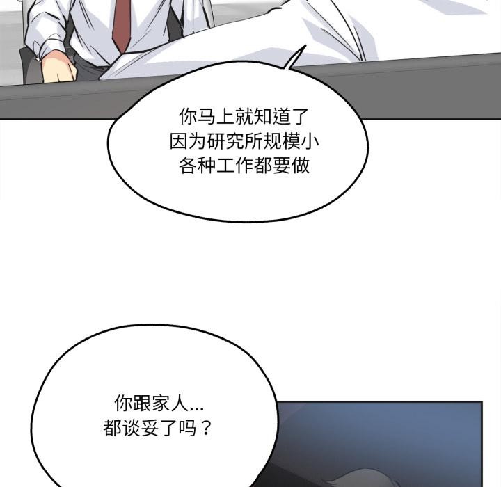 爸爸也疯狂第36話