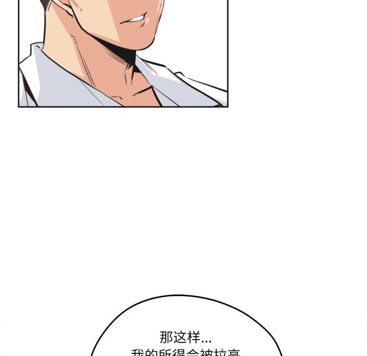 爸爸也疯狂第36話